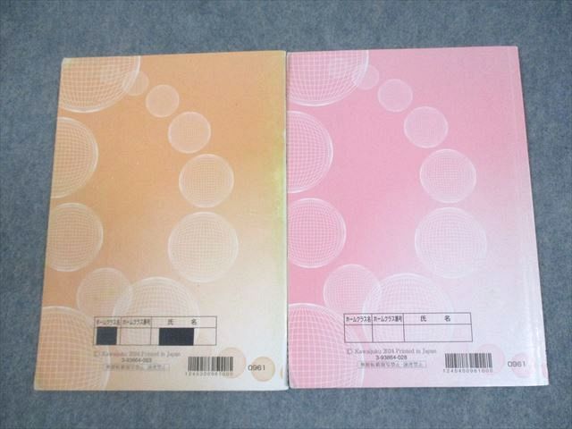 XC12-036 河合塾 東京大学 ハイパー東大物理/基礎理論/自習用テキスト