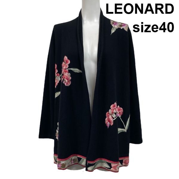 ◇ レオナール LEONARD 花柄カーディガン 長袖 ロング丈 オープン