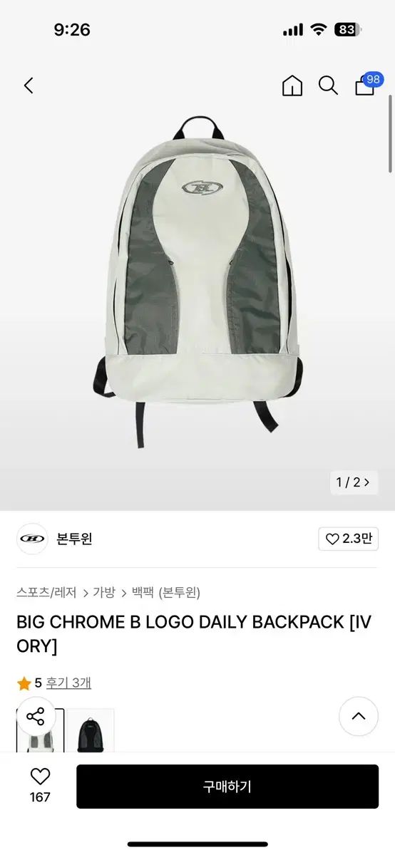 ボン トゥ ワン ビッグクローム B ロゴ リュック リュックサック アイボリー
