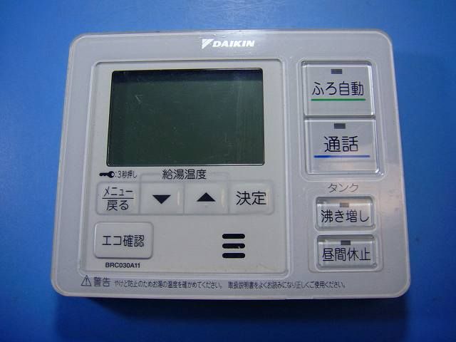 DAIKIN リモコン BRC030A12/BRC030A11 高品質 BRC030A11 DAIKIN ダイキン 給湯器リモコン 台所リモコン11
