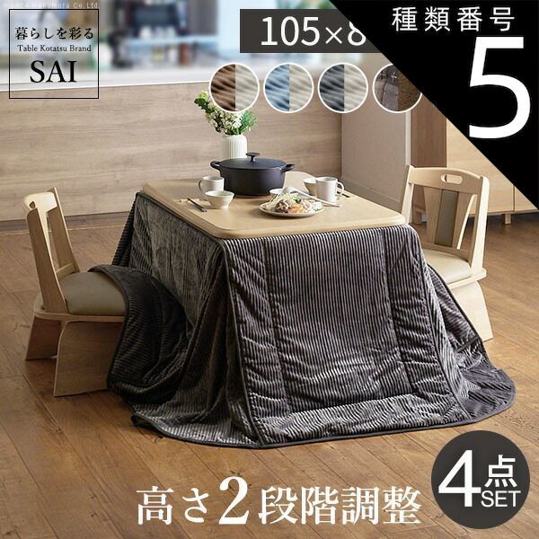 こたつ 長方形 楢ラウンド折れ脚こたつ-リラ 105x75cm 折脚 継ぎ脚 角が丸い テーブル ローテーブル 天然木 日本製 リモートワーク 在宅ワーク こたつ 長方形 楢ラウンド折れ脚こたつ-リラ 105x75cm 折脚 継ぎ脚 角