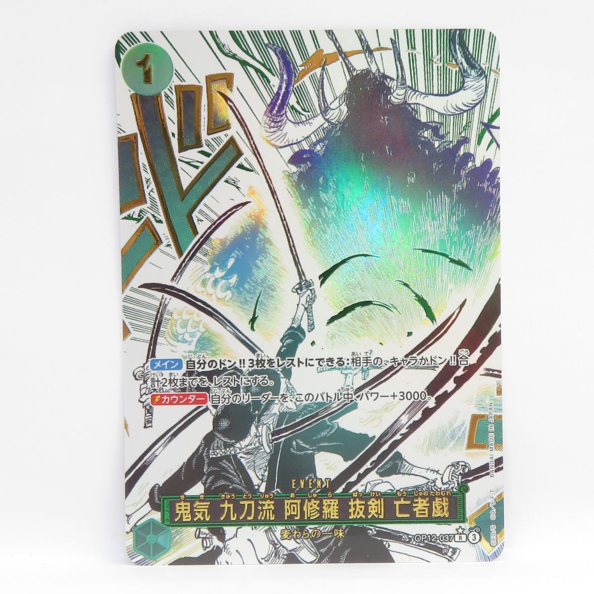 PSA 9】忍野忍 吸血鬼のなれの果て SC