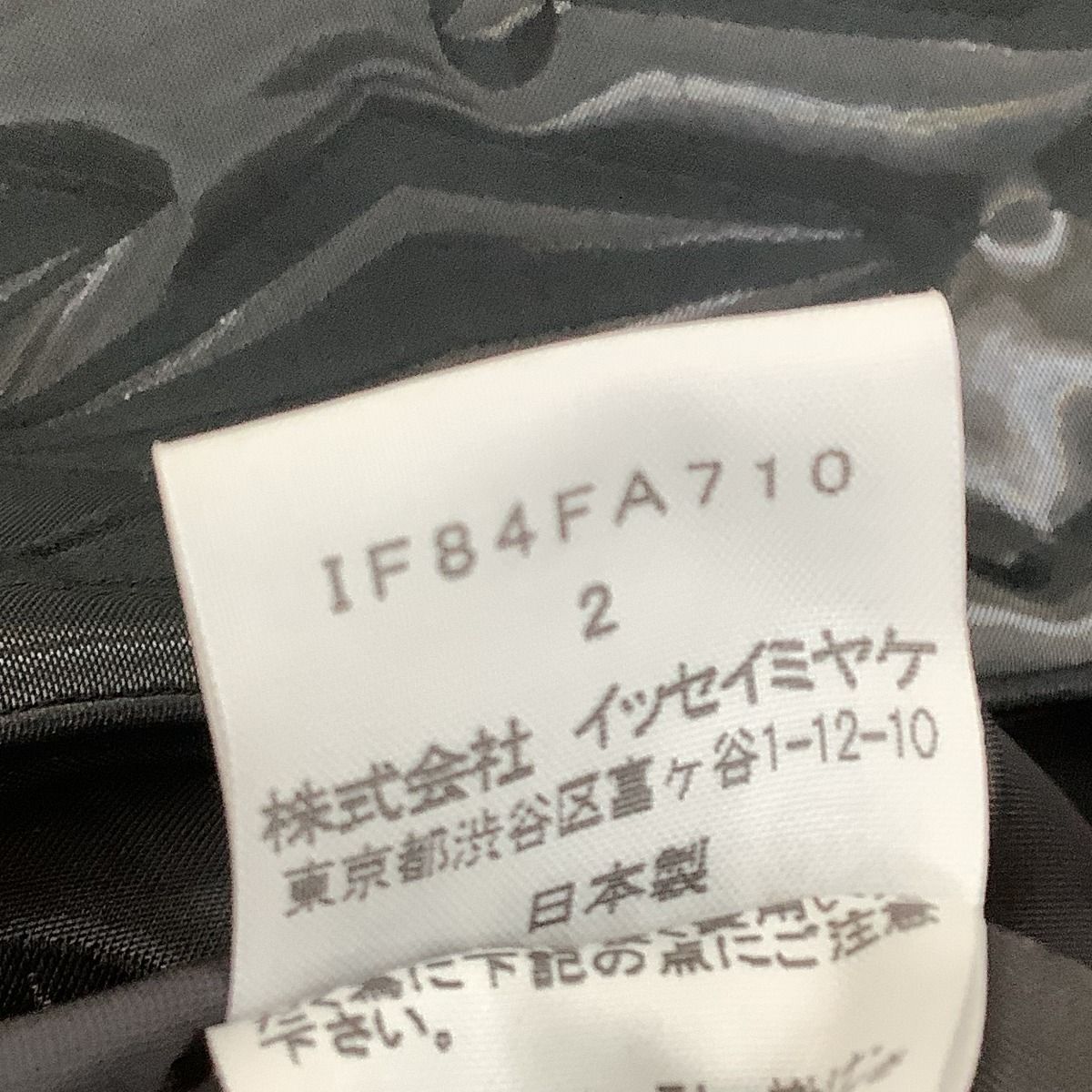 ♪♪ISSEY MIYAKE FETE イッセイミヤケ レア ロングコート