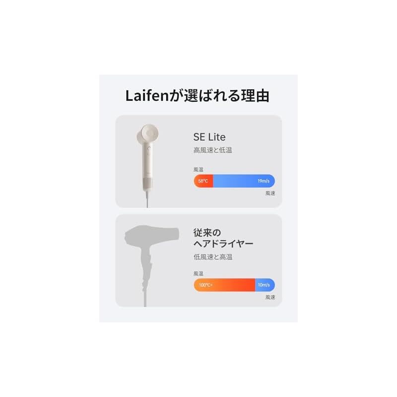 ライフェン SE