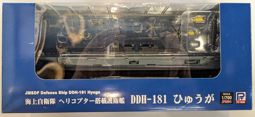 ピットロード 1/700 海上自衛隊ヘリコプター搭載護衛艦 DDH181 ひゅうが JPM04