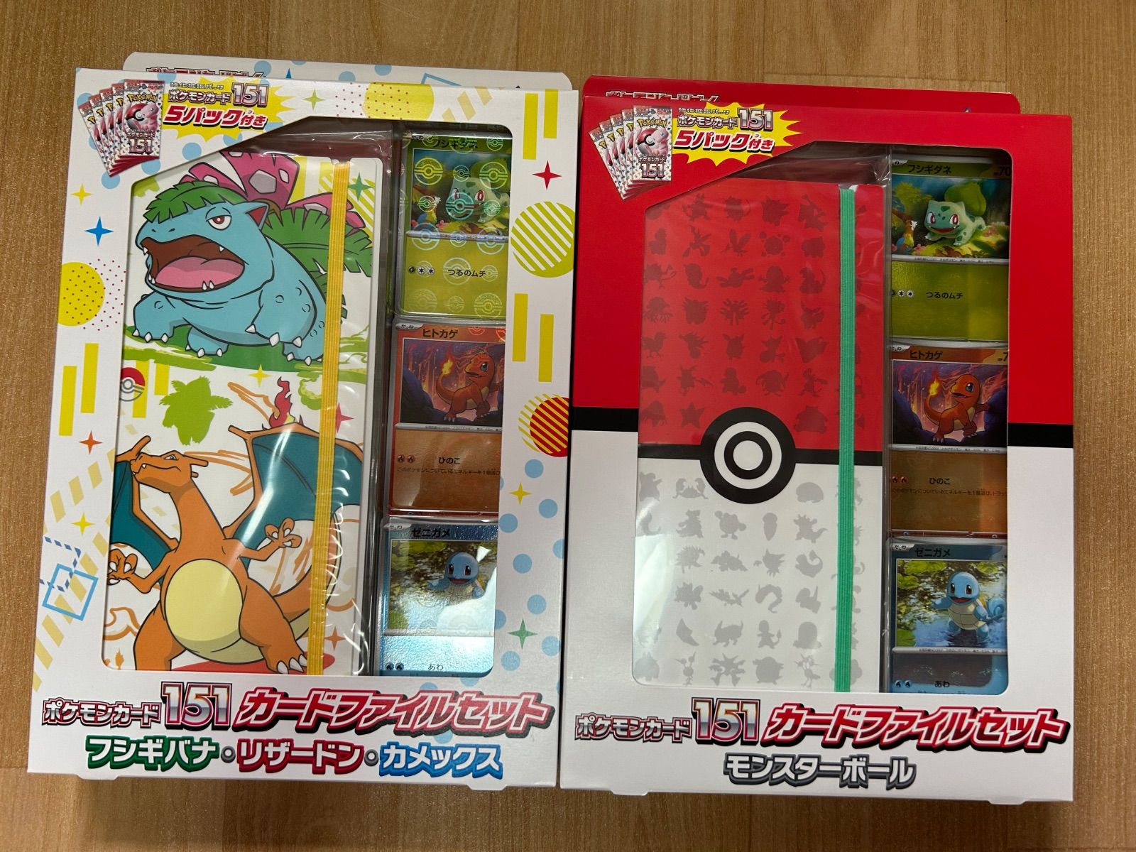 ポケモンカード 151 カードファイルセット 2種類セット