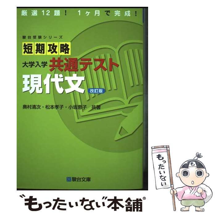 偶数年対応　駿台　松本孝子先生による京大現代文通年板書プリント集　河合塾　鉄緑会 偶数年対応 駿台 松本孝子先生による京大現代文通年板書プリント