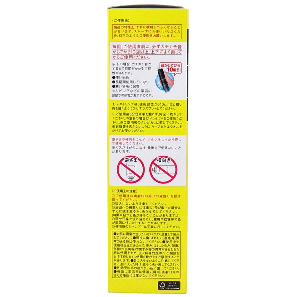 クイックヘアカバースプレー ソフトセット