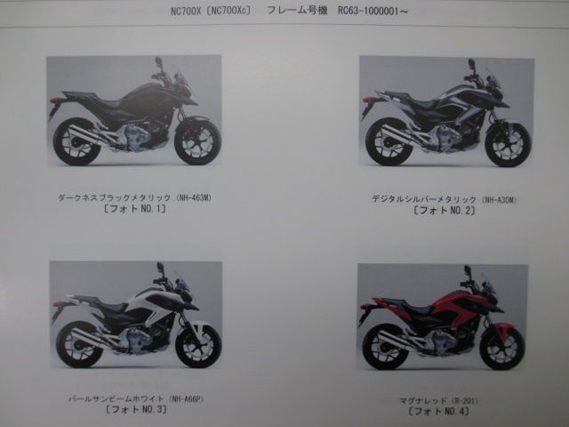 NC700X タイプLD DCT パーツリスト 2版 ホンダ 正規 中古 バイク 整備書 RC63 RC61E  DualClutchTransmisson ABS TypeLD NC700XC - メルカリ