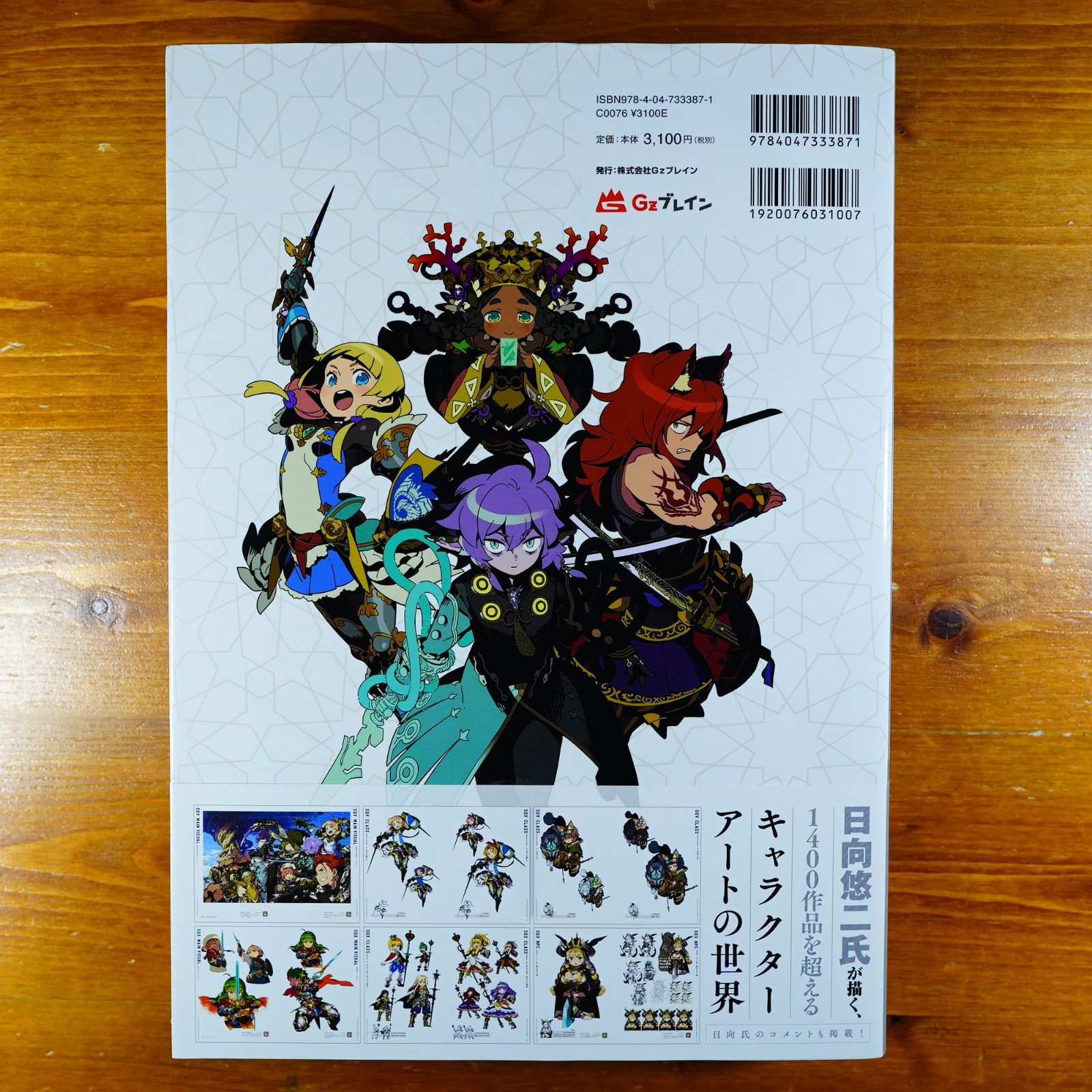 世界樹の迷宮 設定資料 設定画集 アートブック アートミュージアム 6冊セット Amazon.co.jp: 新・世界樹の迷宮1&2 公式設定資料集 (アトラスファミ通