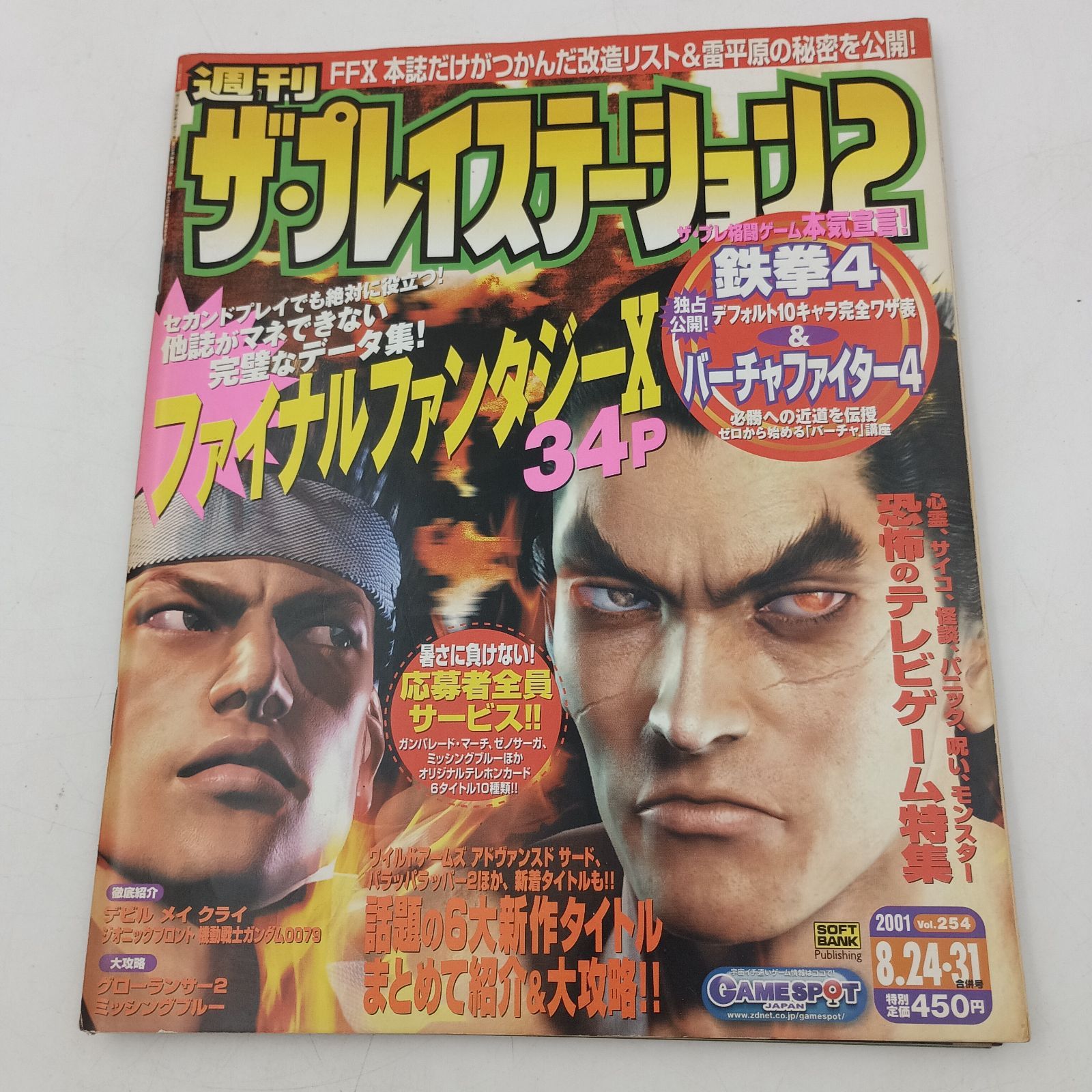 プレイステーション2 ソフト PS2 Hyper Street Fighter II Anniversary Edition Japanese