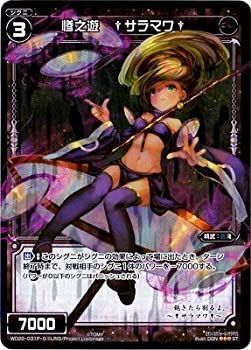 【-非常に良い】 【パラレル】WIXOSS-ウィクロス-/WD22-031P-G 惨之遊 †サラマワ†