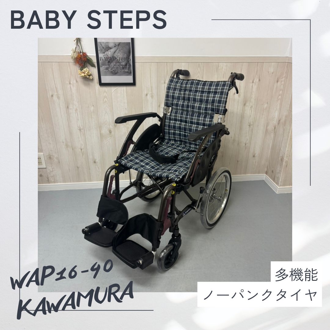 カワムラサイクル介助多機能車椅子 ノーパンクタイヤ KZ16-40 車椅子