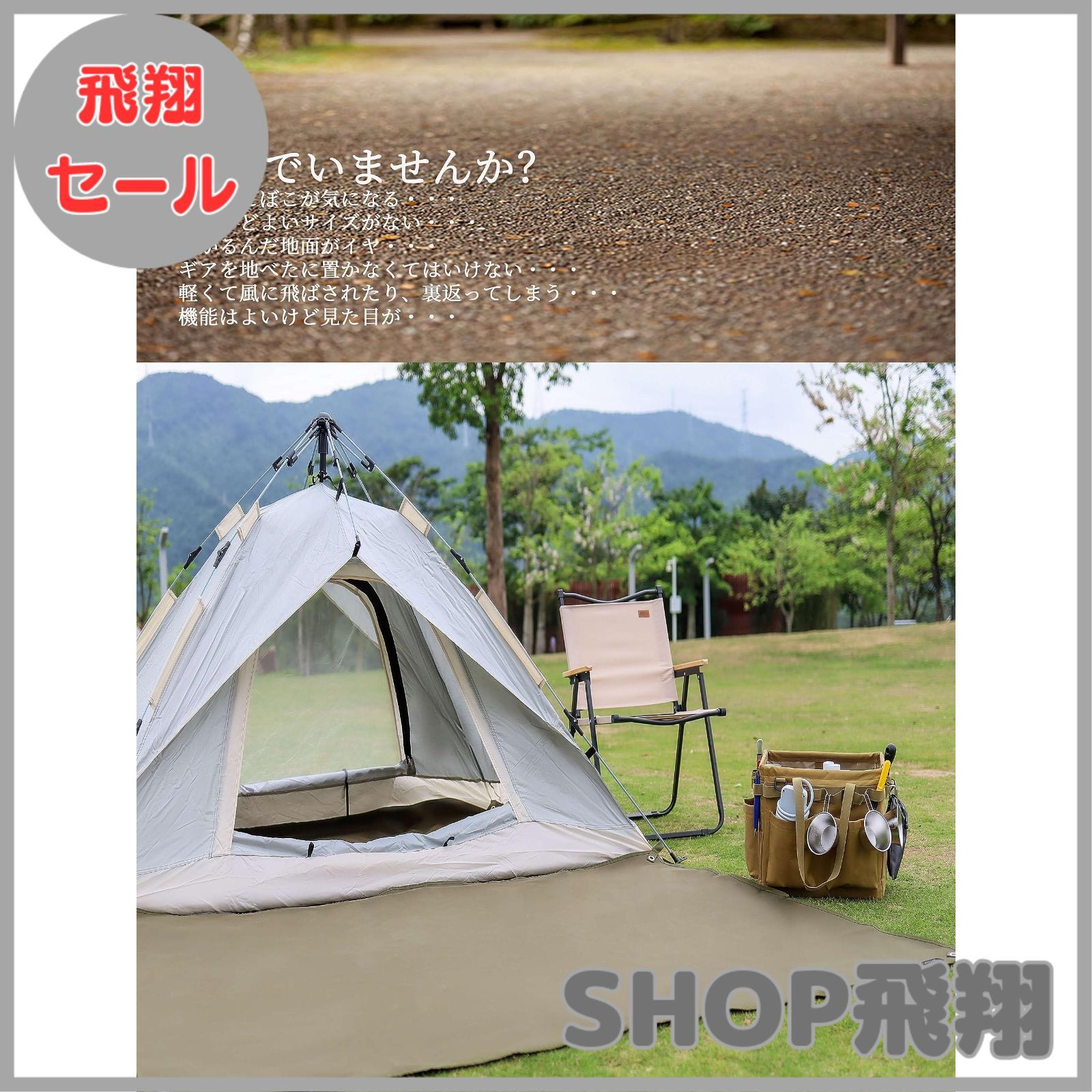 VERONTIMEE テント グランドシート 210x145.5cm テントシーの