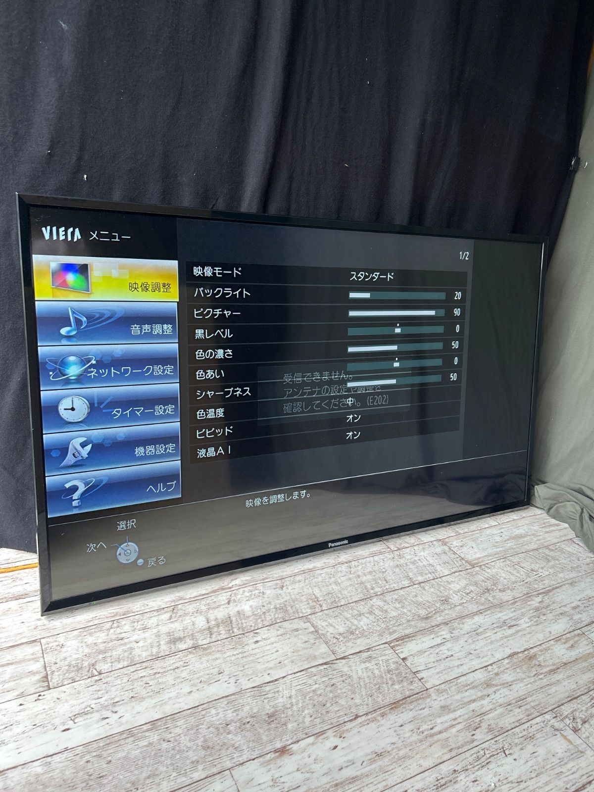 液晶テレビ パナソニック 43型 スタンドなし - メルカリ