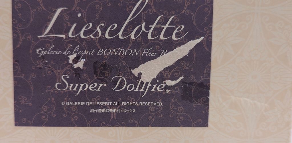 ボークス 幼SD女の子 想い出の街 原宿 リーゼロッテ Galerie de l esprit BONBON
