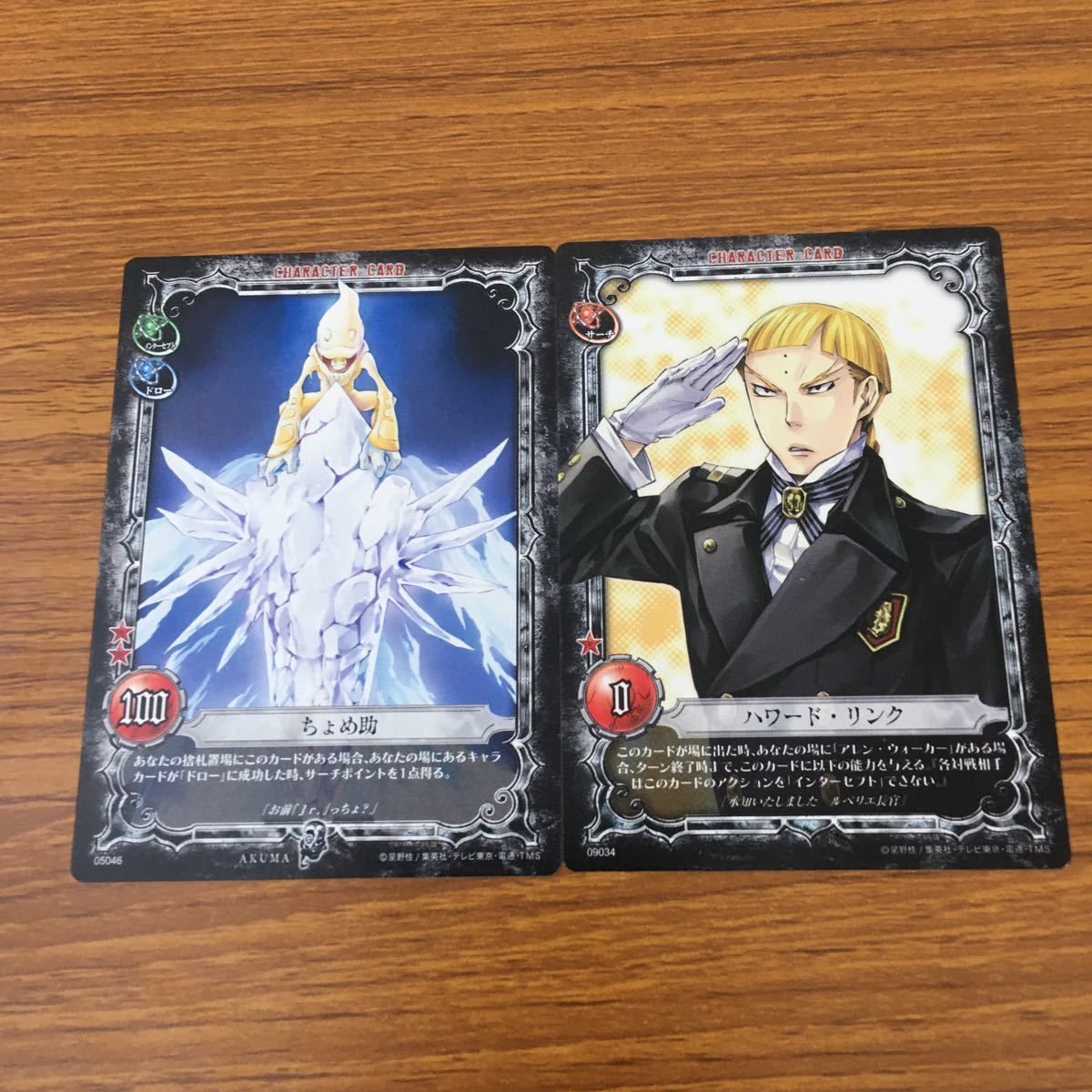 亜56 カード トレカ まとめ KONAMI Dグレ ディー グレイマン D