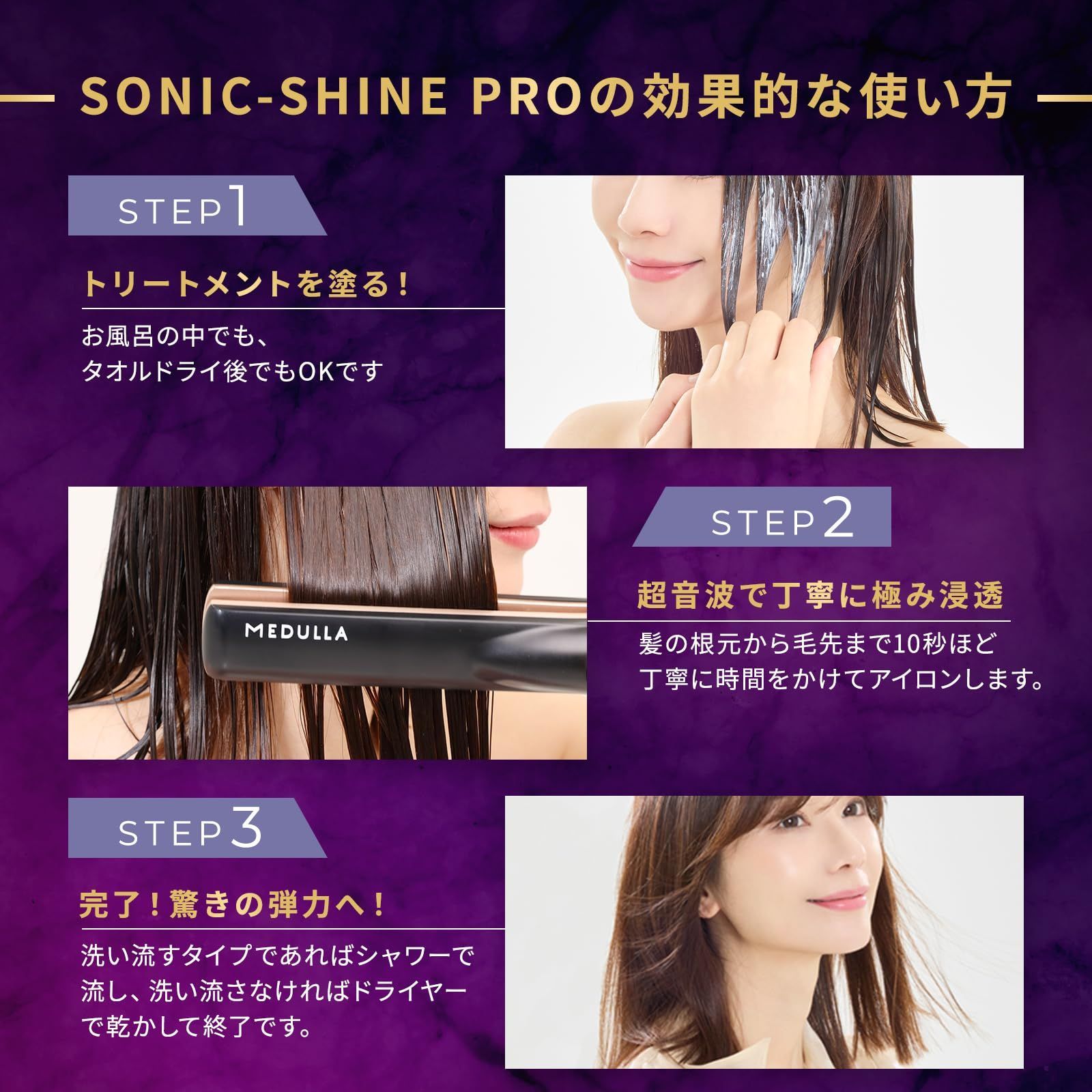 超音波アイロン トリートメントアイロン トリートメント浸透力10