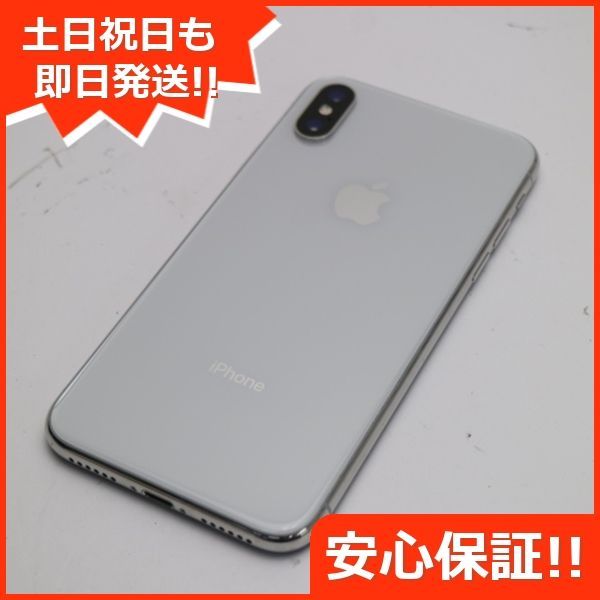 超美品 SIMフリー iPhoneX 256GB シルバー スマホ 即日発送 スマホ 