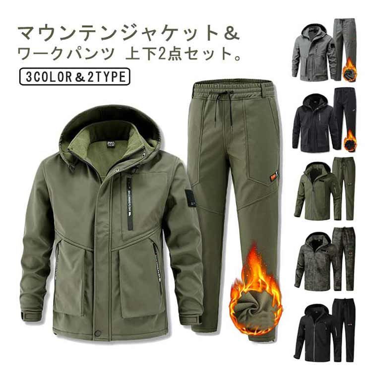 メンズ マウンテンジャケット ワークパンツ 迷彩柄 上下セット