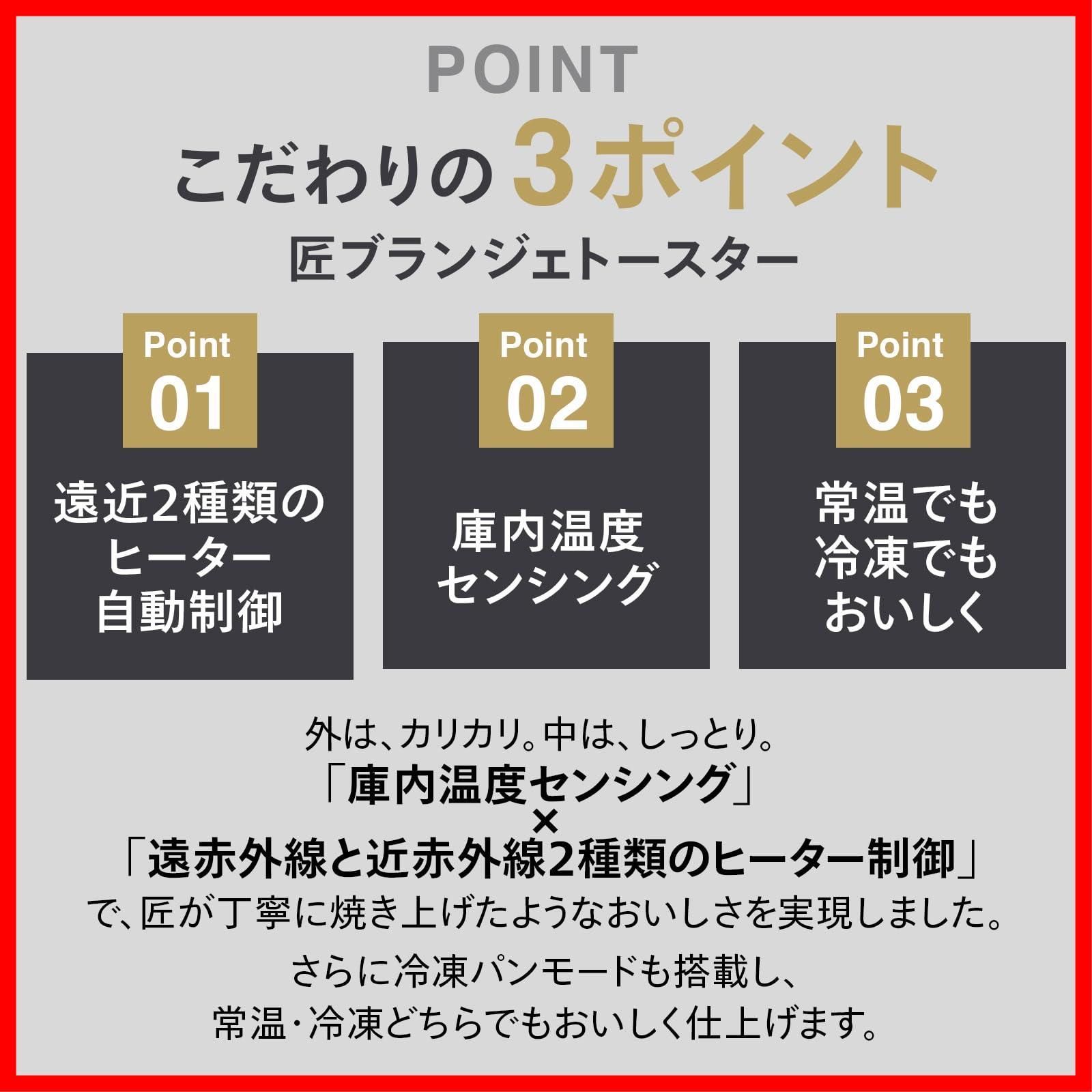 ブラック 2枚焼き