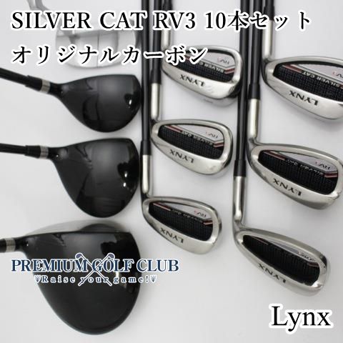 中古】 リンクス シルバーキャット SILVER CAT RV3 10本セット 