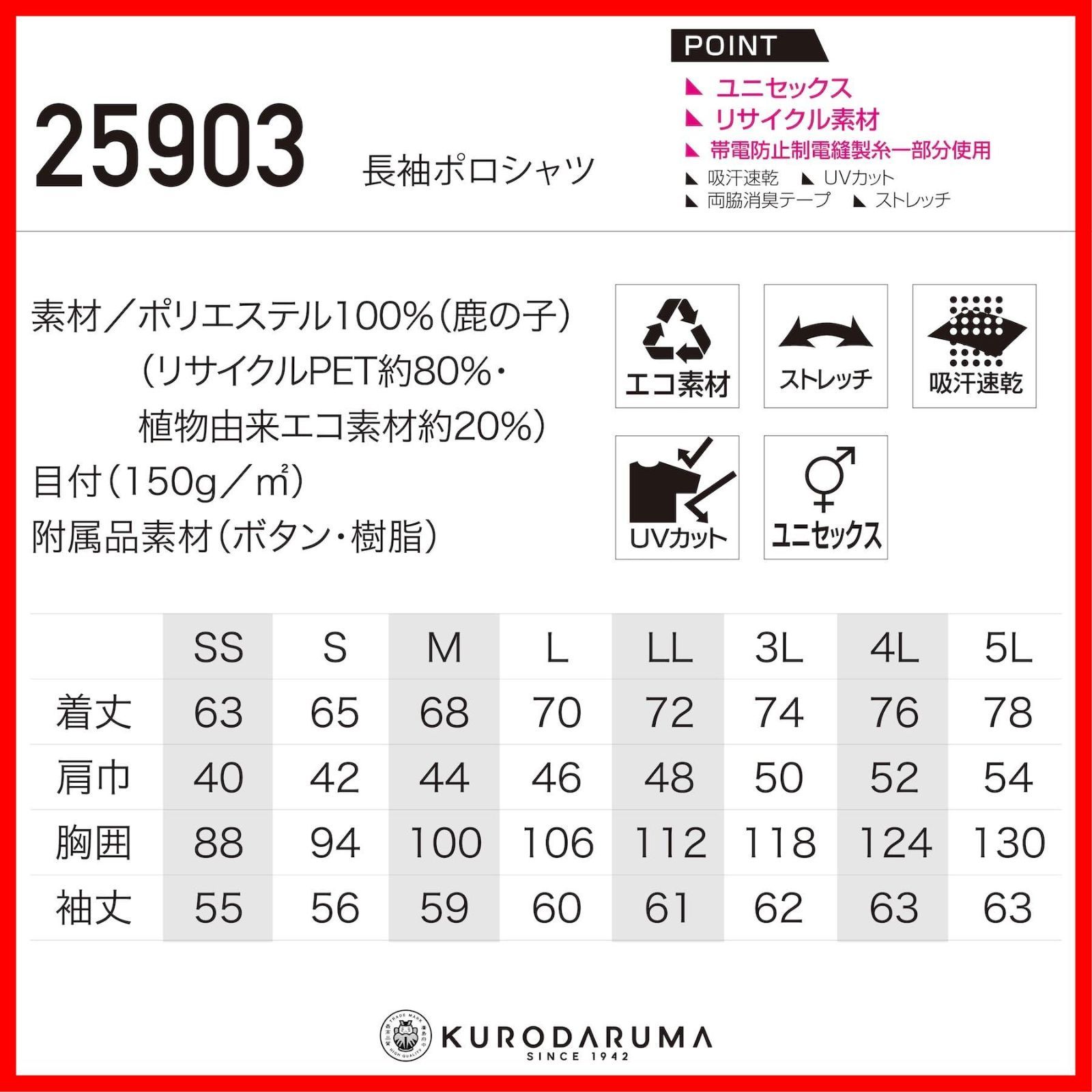 ポロシャツ クロダルマ