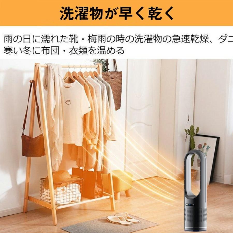 温冷風扇 自動首振り