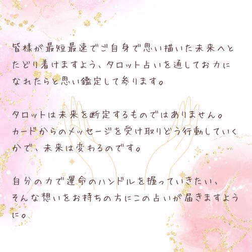 質問1つでタロット占い (恋愛鑑定】タロット占い 質問1件 質問1つでタロット占い (恋愛鑑定】タロット占い 質問1件
