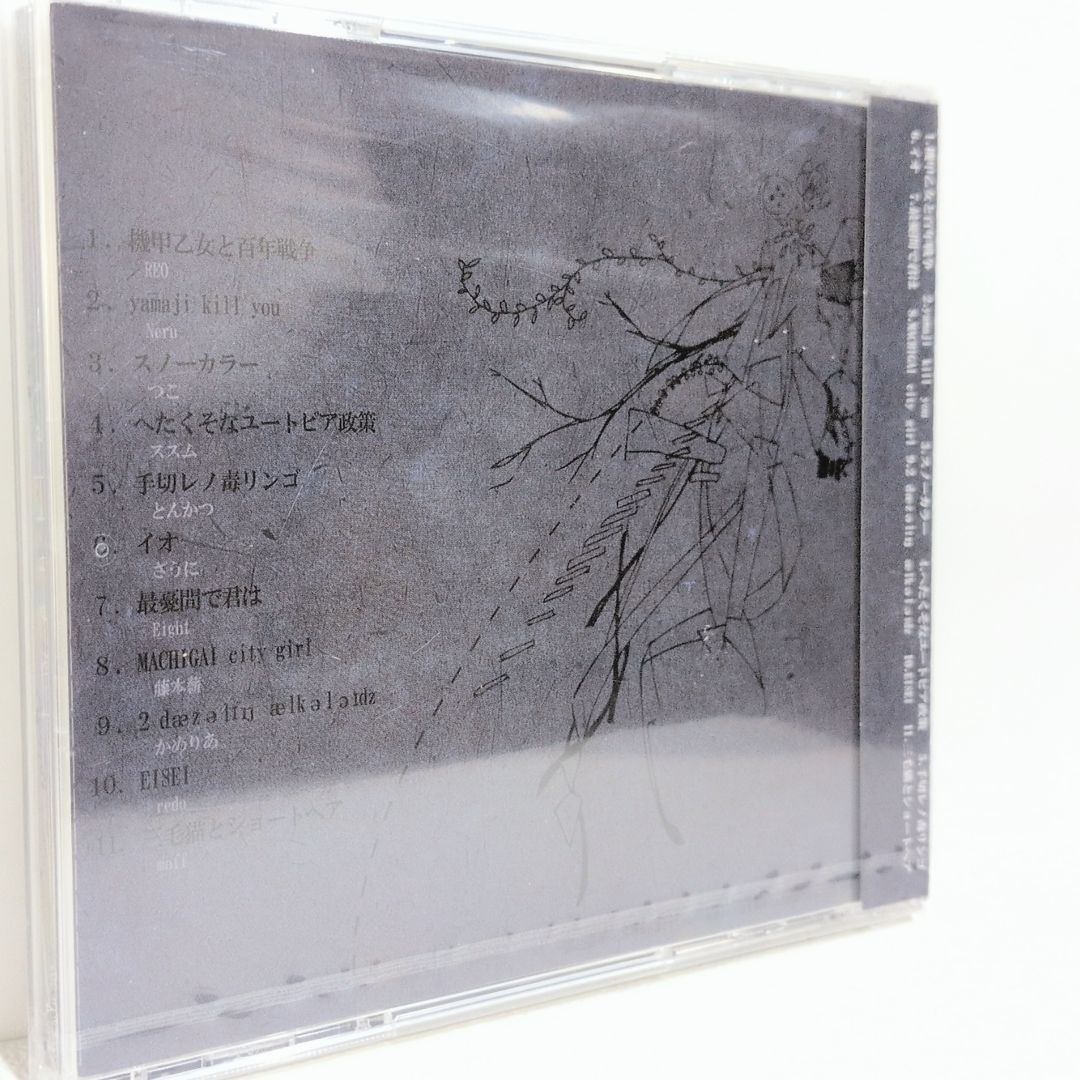 twenties dowteis moff Eight かめりあ スズム Neru 押入れP ざうに もっふーP 藤本薪 初音ミク ボーカロイド 同人 音楽 CD