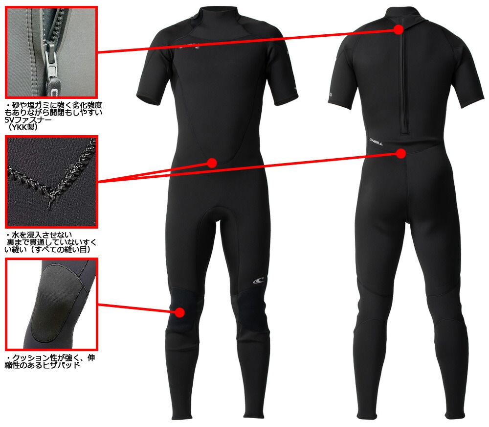 2023 O'NEILL SUPERFREAK SEAGULL / オニール スーパーフリーク