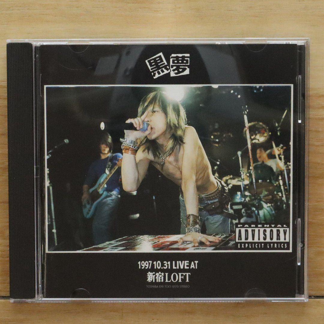 国内盤CD☆黒夢/KUROYUME□ 1997 10.31 LIVE AT 新宿LOFT 【TOCT10170