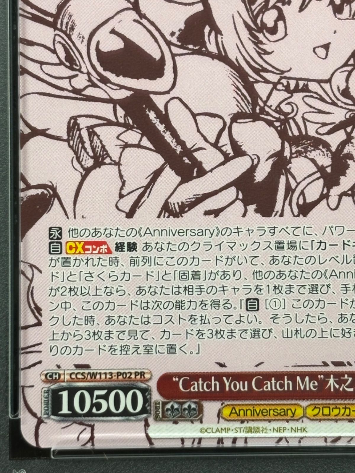 【極美品】PSA10 木之本桜 タイトルカップ 敢闘賞 PRプロモ ヴァイスシュヴァルツ 木之本桜 タイトルカップ 敢闘賞 プロモ