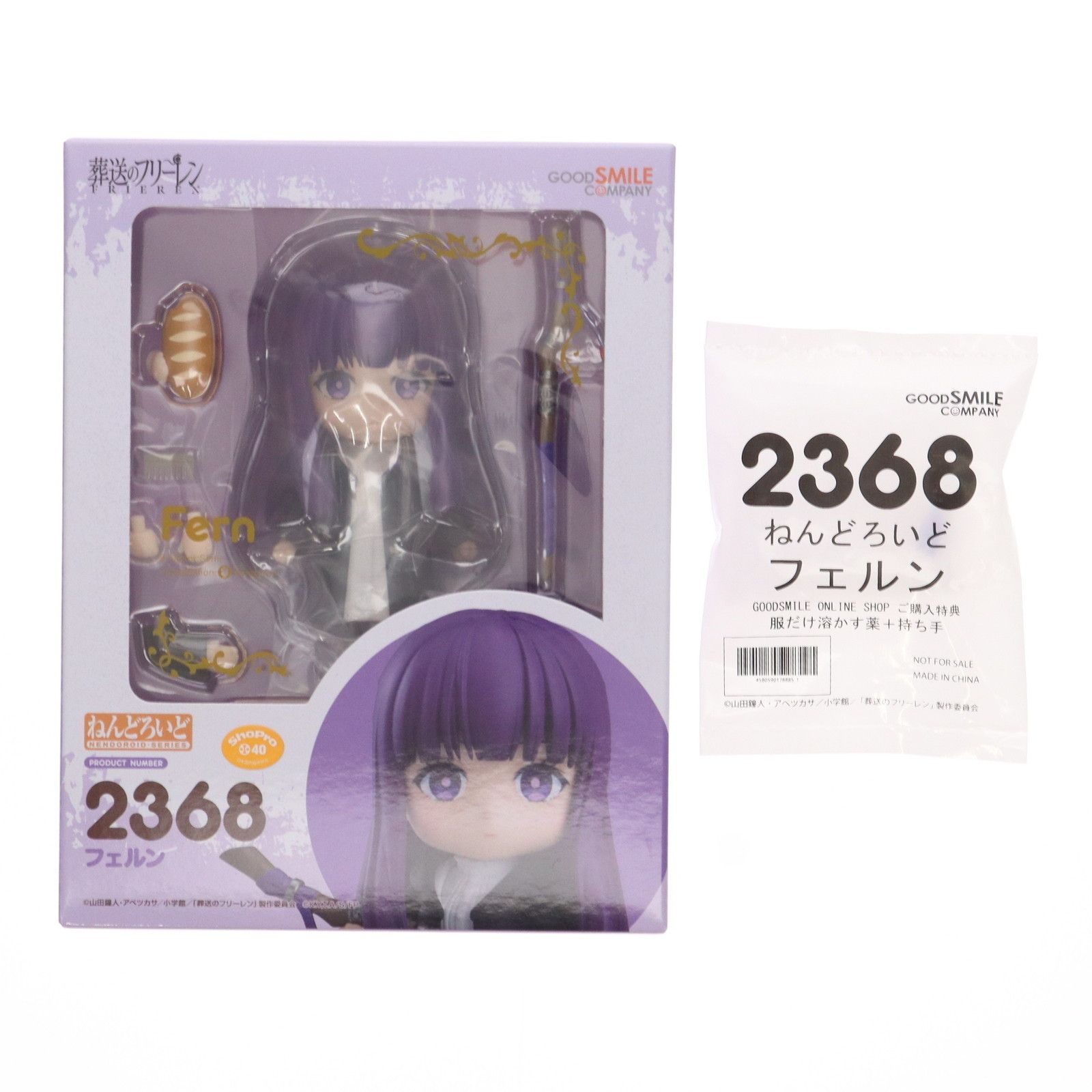 GOOD SMILE COMPANY - ねんどろいど 2368 フェルン 葬送のフリーレン 完成品 可動フィギュア グッドスマイルカンパニー Amazon | ねんどろいど 葬送のフリーレン フェルン ノンスケール