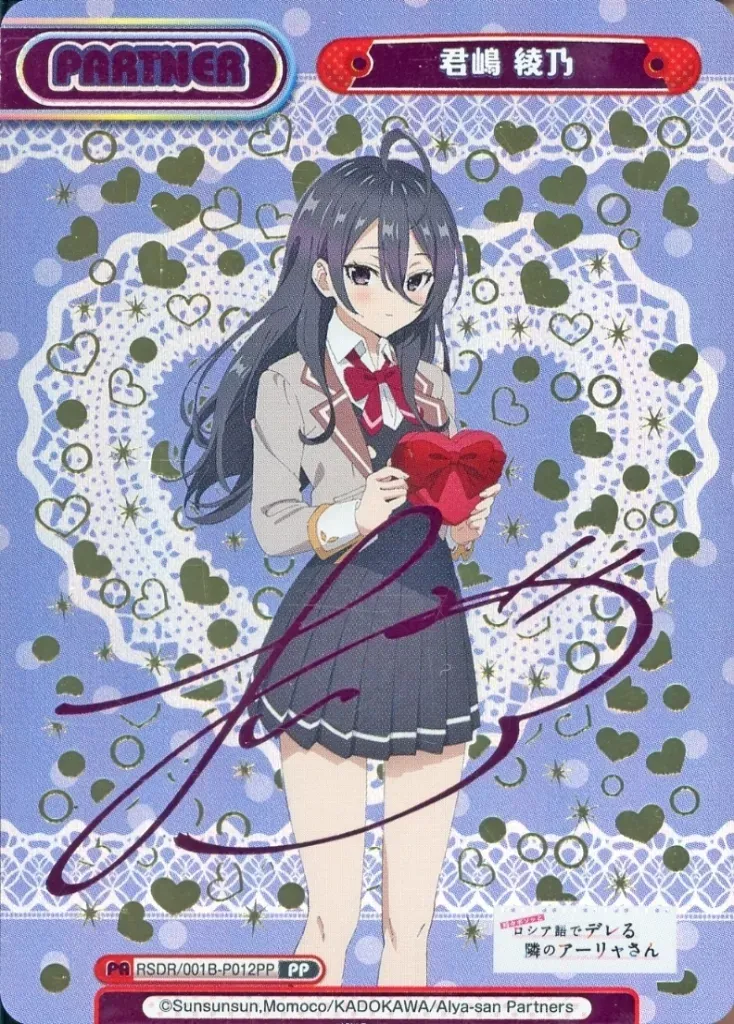 2025年最新】時々ボソッとロシア語でデレる隣のアーリャさん