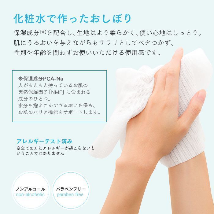 アロマプレミアム 紙おしぼり アロマおしぼり シトラール FSX 使い捨て