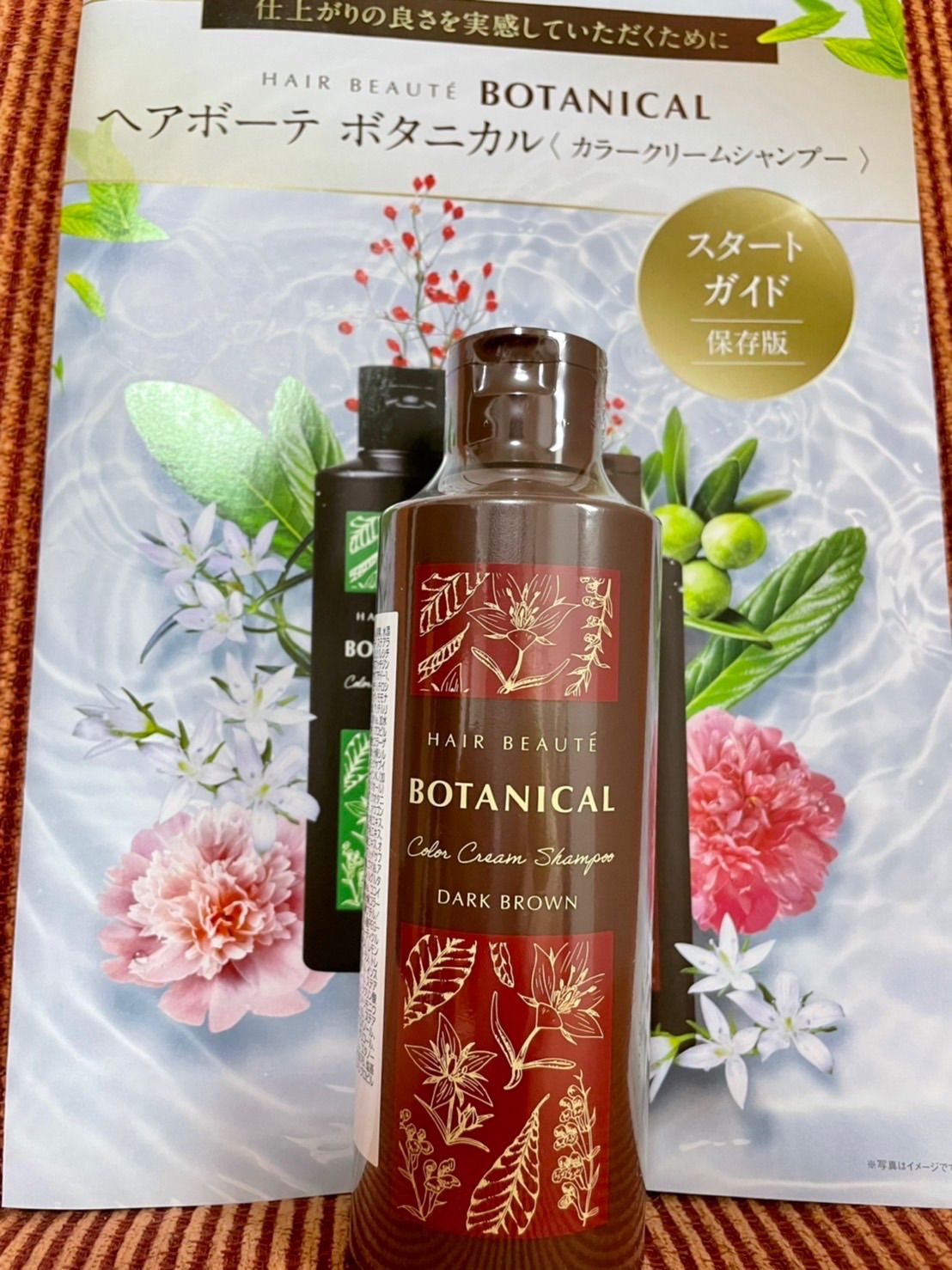 まとめ買い ヘアボーテ ボタニカルカラークリームシャンプー ブラック