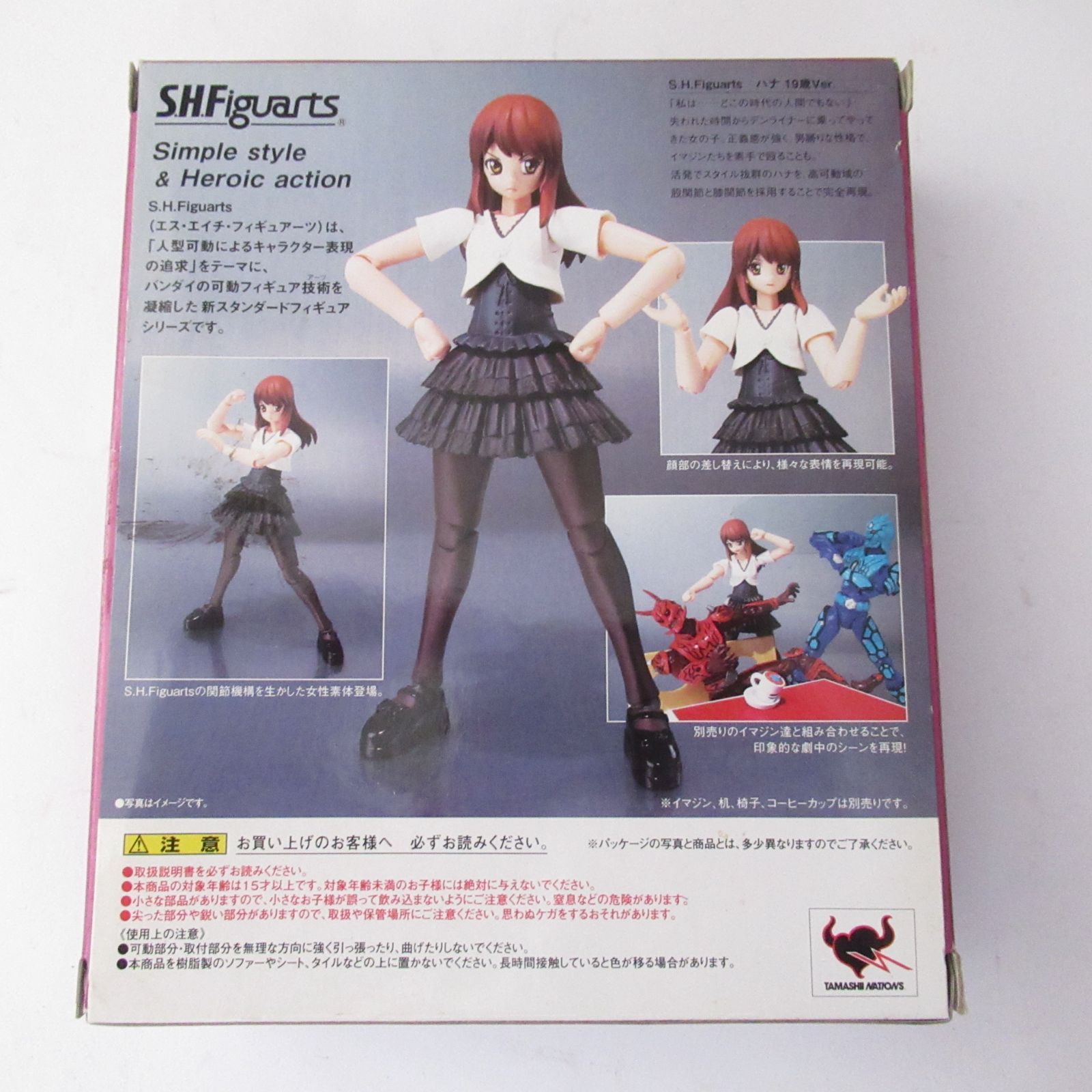 PRV S.H.フィギュアーツ ハナ 19歳Ver. バンダイ 仮面ライダー電王 
