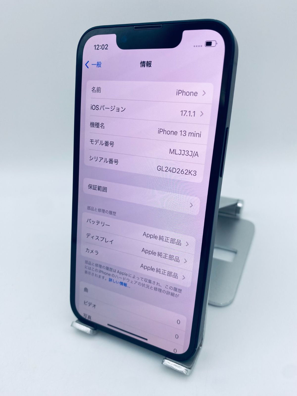 iPhone 13 mini 256GB ミッドナイト/シムフリー/純正新品バッテリー100