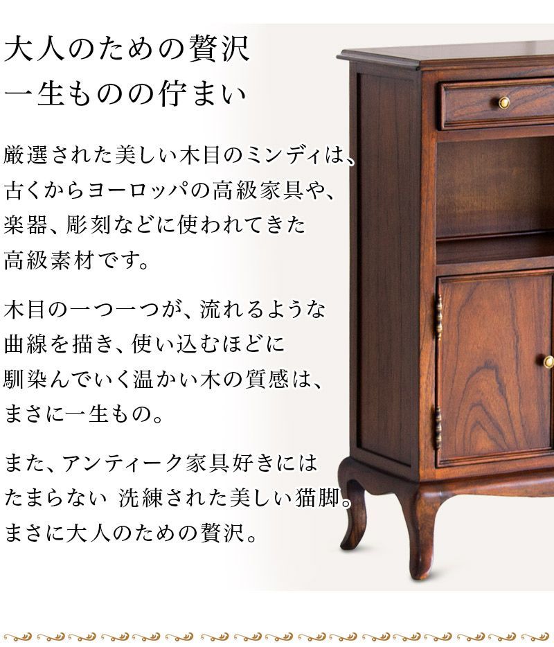 猫脚 アンティーク調 キャビネット チェスト AKU1001427 キャビネット アンティーク調 幅61cm 完成品