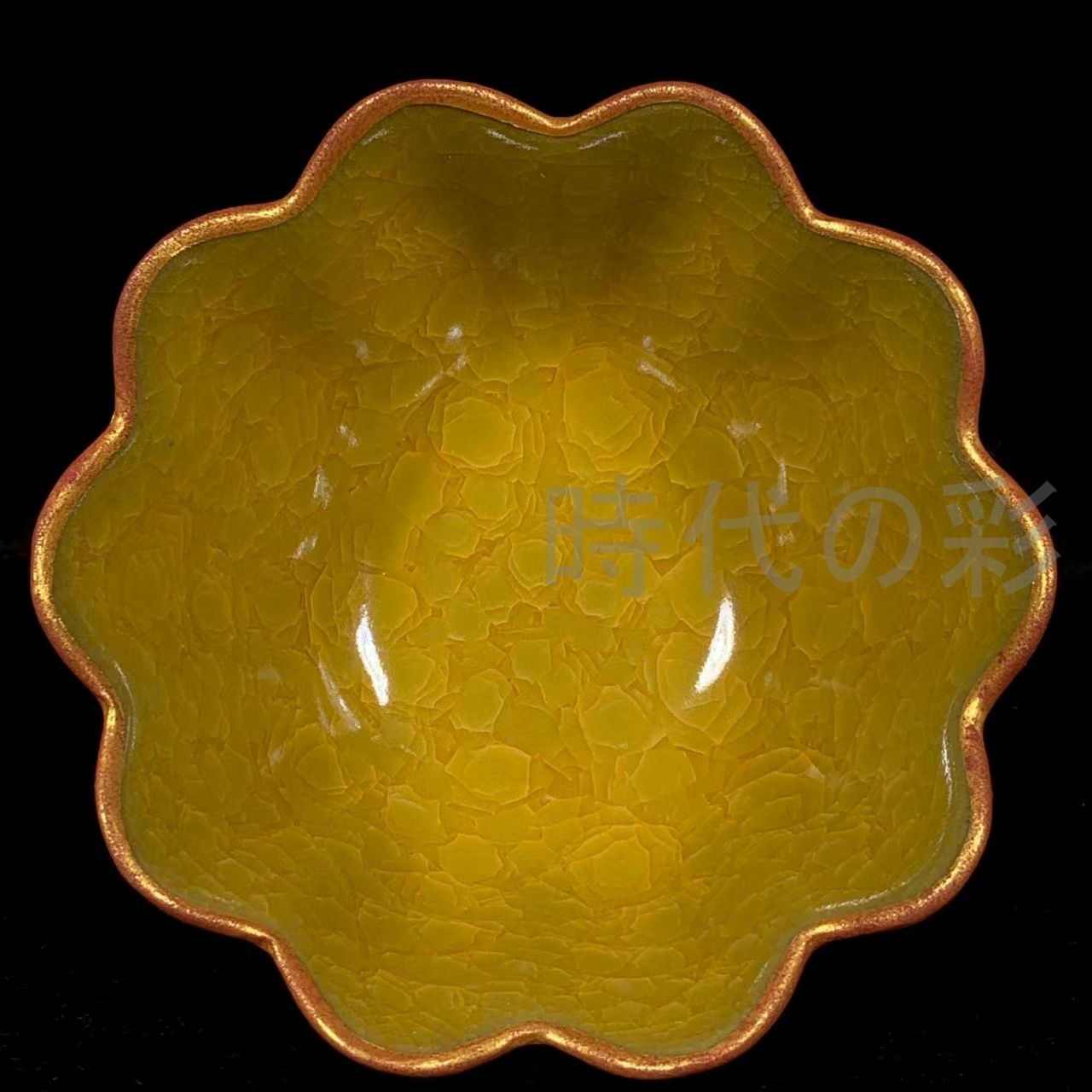 中国古陶 施釉皿 唐～北宋 中国古美術・旧蔵・宋・官窯・黄釉・氷裂文・包口・銘文・龍文