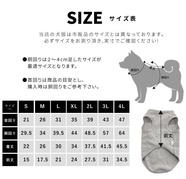 日本製】お好きなお名前入れれます！オーダーメイド犬服 柴犬