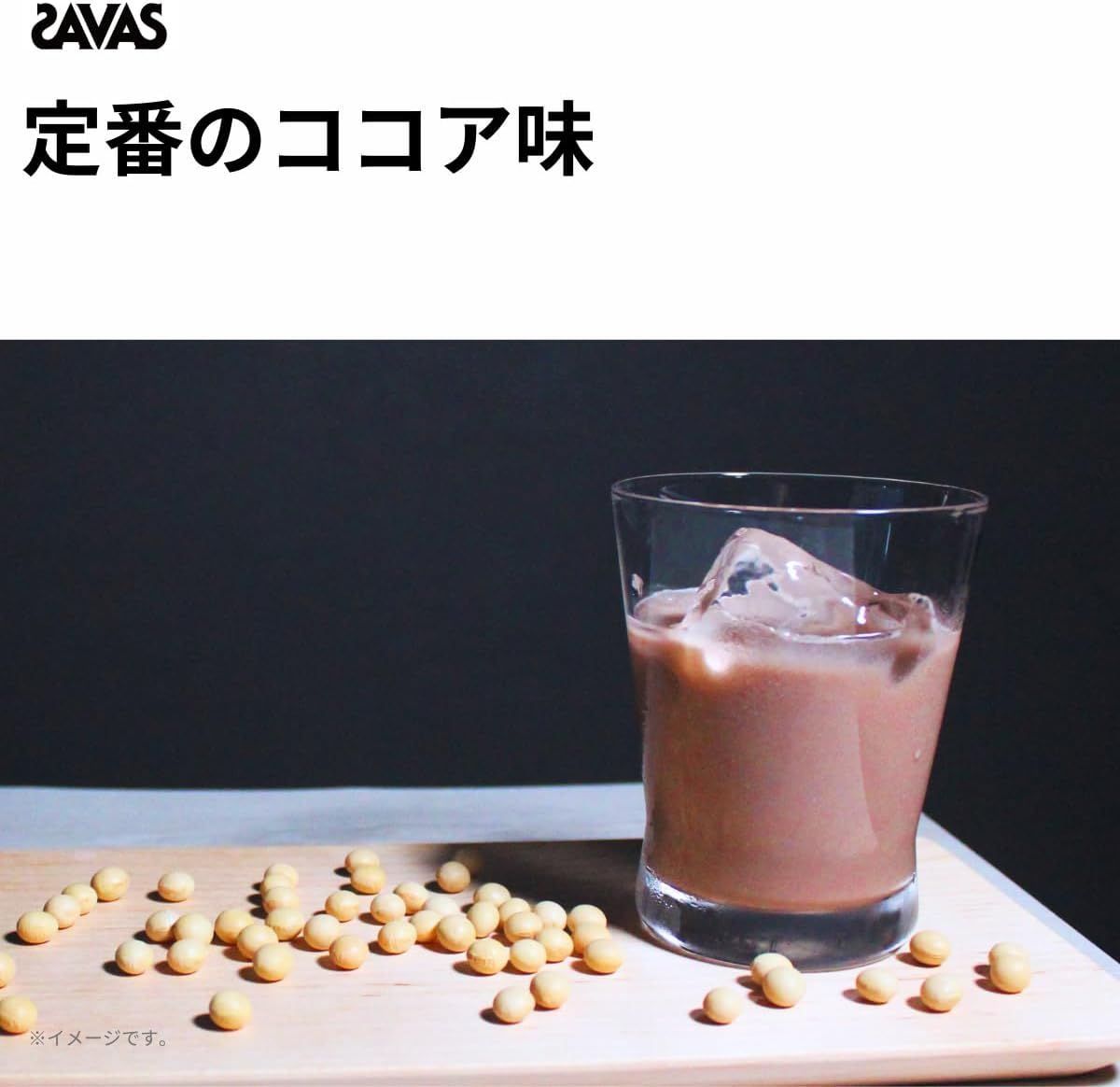 ココア味