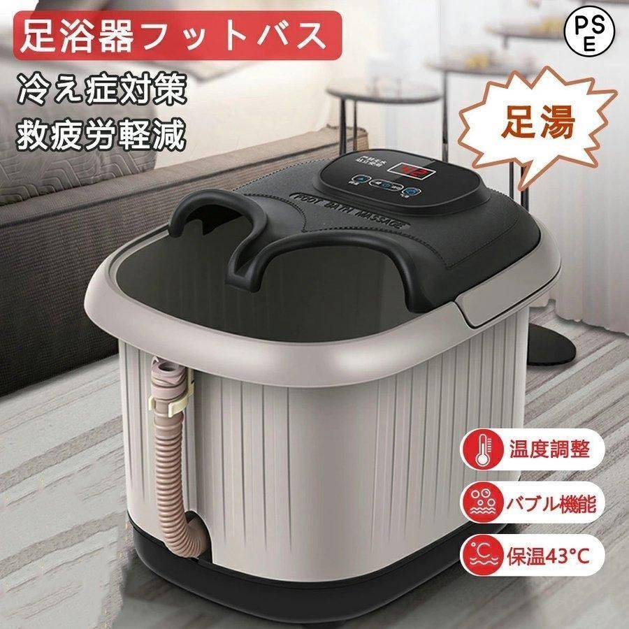 品質保証☆フットバス 足湯器 自宅 保温 足ぽっか バブル機能付き フットケア フットバスボウル 足湯バケツ 足つぼマット 家庭用 足浴グッズ電気  足浴器 母の日 敬老の日 - メルカリ