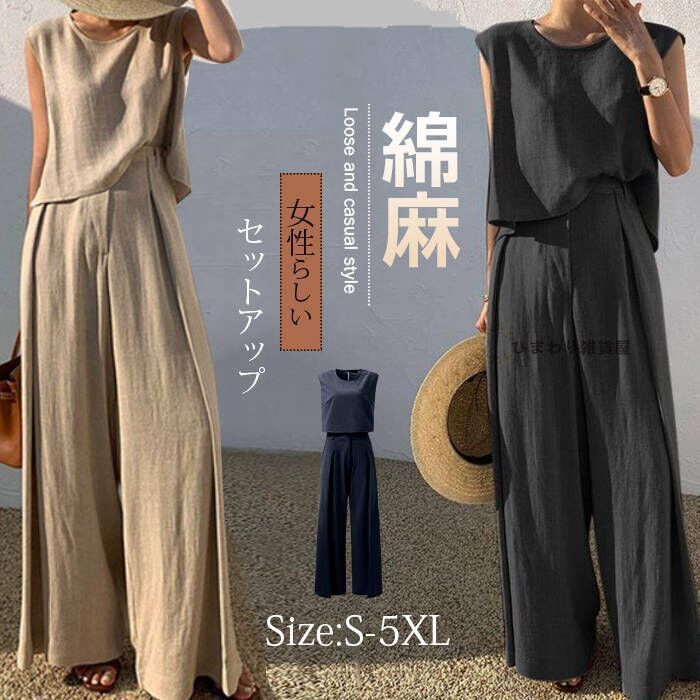 セットアップ ノースリース トップス パンツ リネン エレガント セットアップ ノースリース トップス パンツ リネン エレガント
