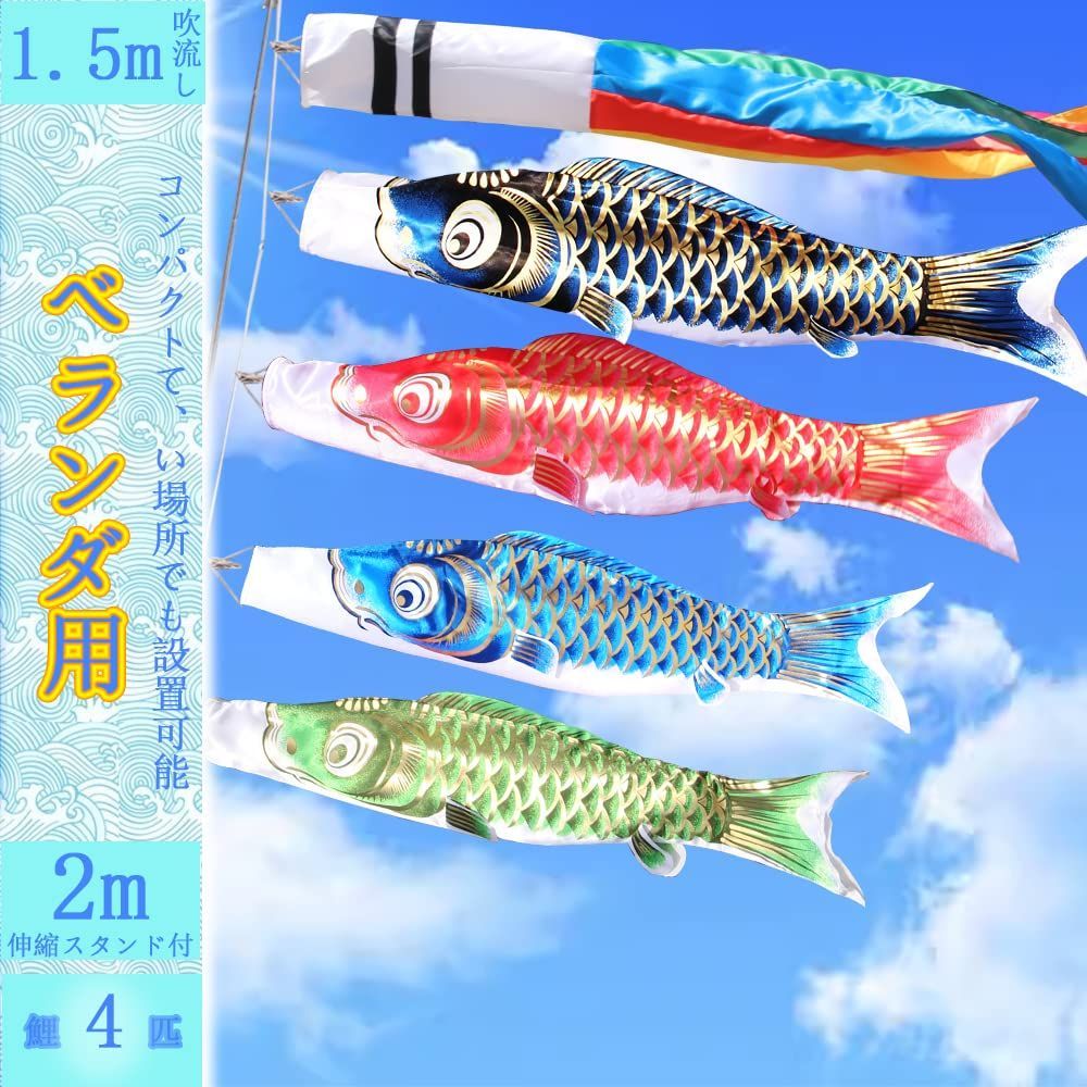 ゴールデンフジサワ鯉 鯉のぼり 03
