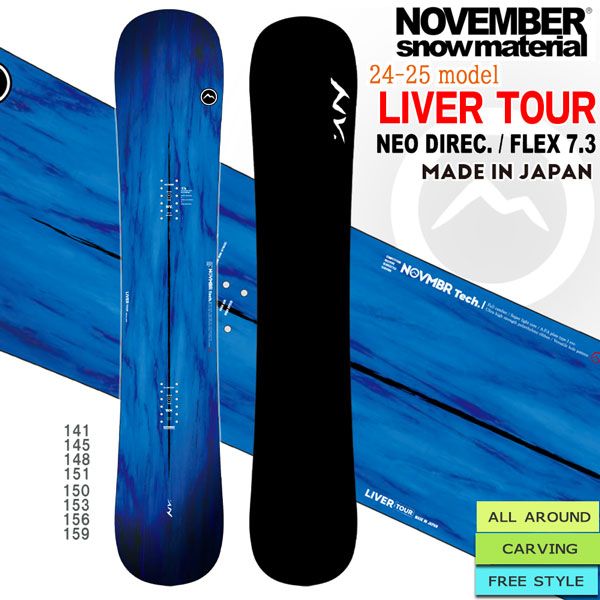 スノーボード 板 24-25 NOVEMBER ノーベンバー LIVER TOUR ライバーツアー 24-25-BO-NOV