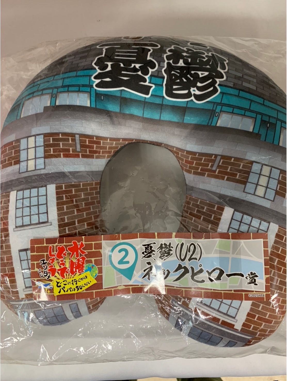 07.水曜どうでしょう エンタメくじ「ラスト賞 目覚まし時計