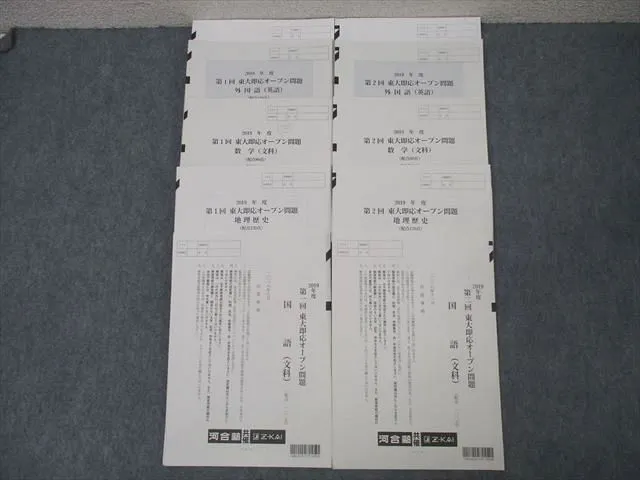 2026年最新】東大即応オープンの人気アイテム - メルカリ