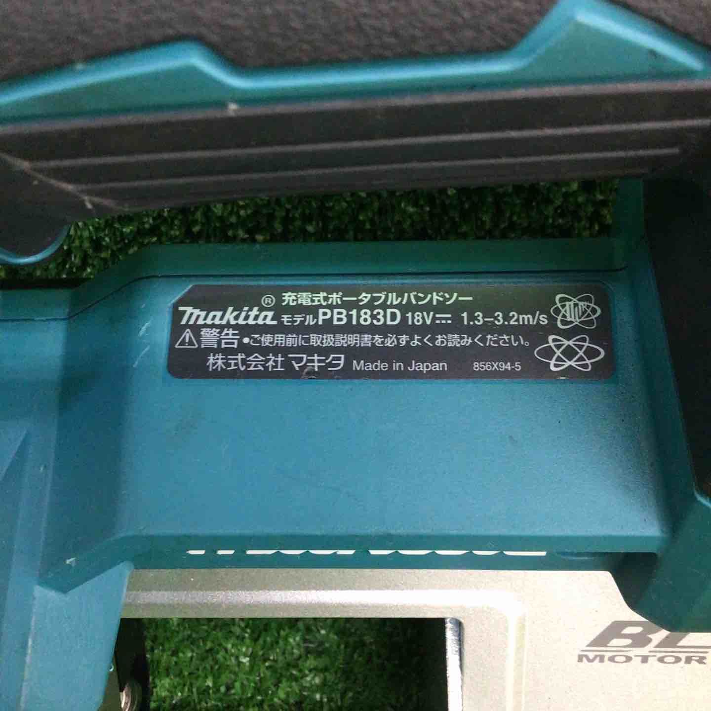 【保障できる！】 品 マキタ makita コードレスポータブルバンドソー PB183DZ 鴻巣店